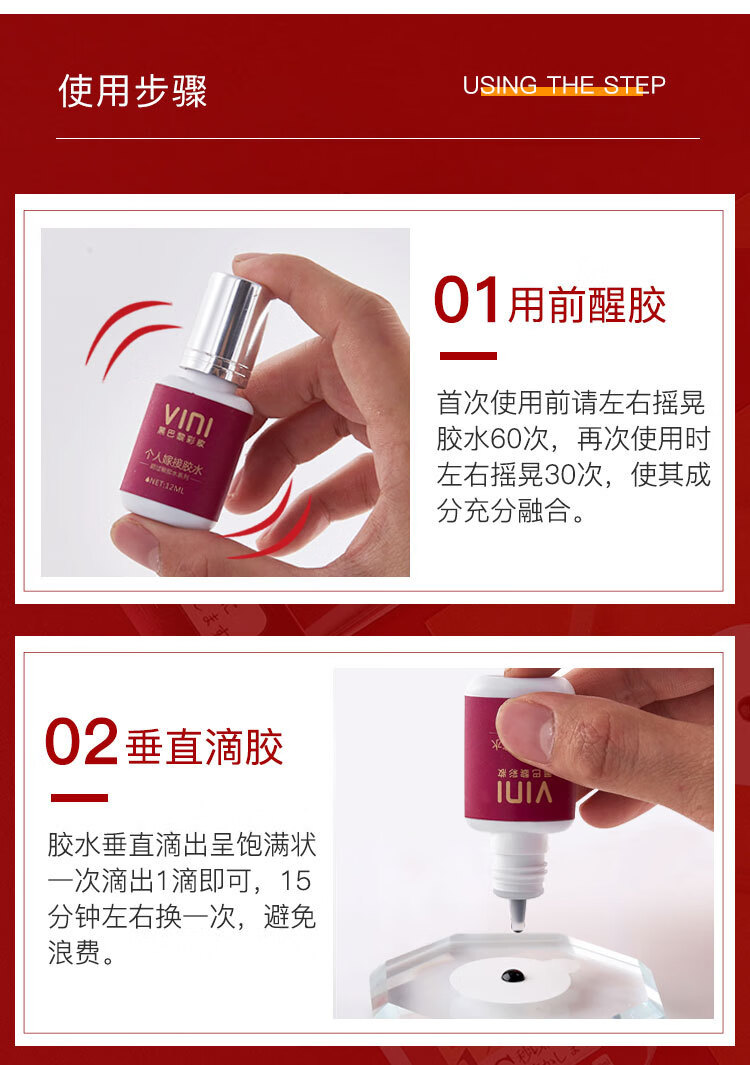 孕妇个人自己可睁眼嫁接不辣种美睫嫁接睫毛胶水粘毛种植胶水 个人专用无味胶水