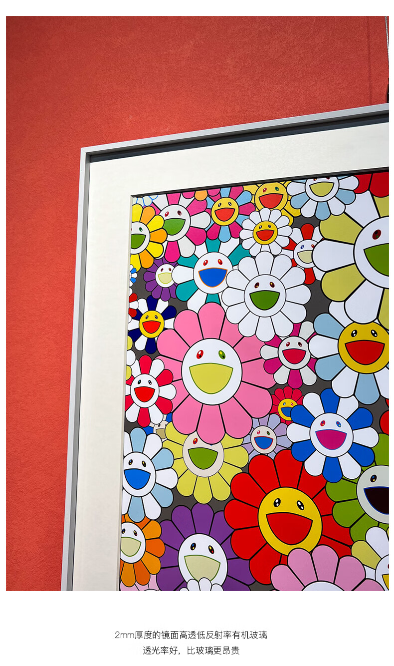 新升级村上隆太阳花版画村上隆同款网红墙太阳花装饰画酒吧ktv挂画