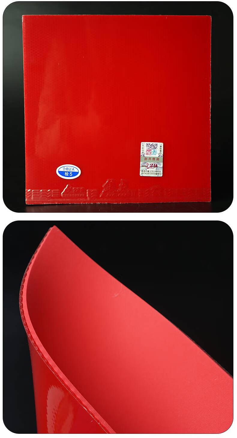 友谊729乒乓球胶皮友谊729焦点3 2 1焦点三二一内能乒乓球胶皮球拍