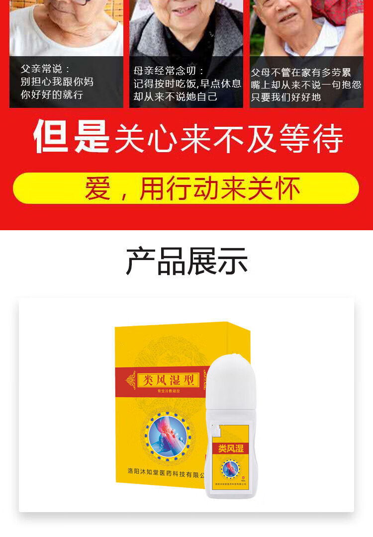 【类风湿克星】风湿类风湿凝胶手指关节肿胀疼痛晨起僵硬aa 类风湿