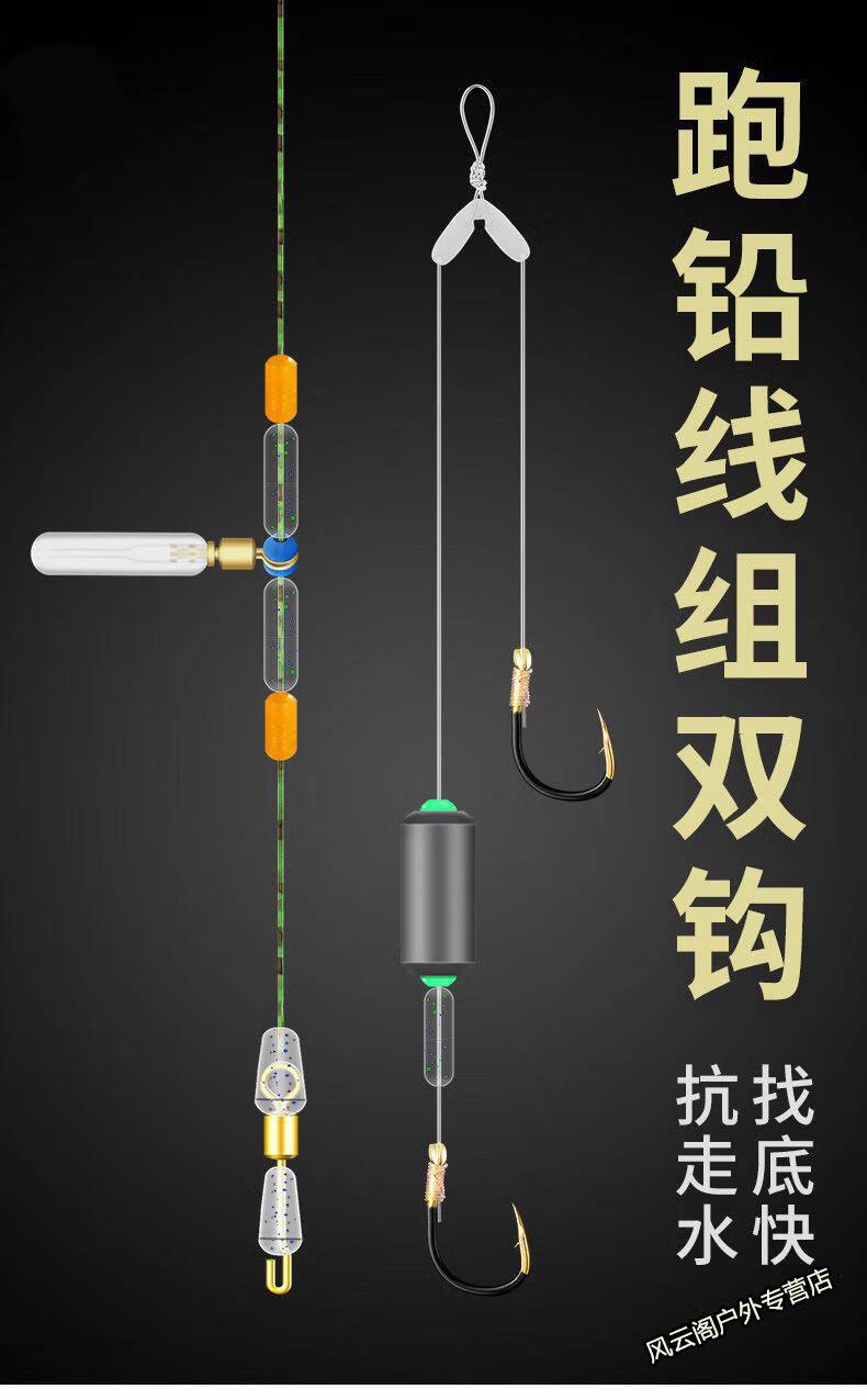 跑铅线组套装成品带伊势尼子线双钩绑好鱼钩鱼线套钓鱼用品63米跑铅