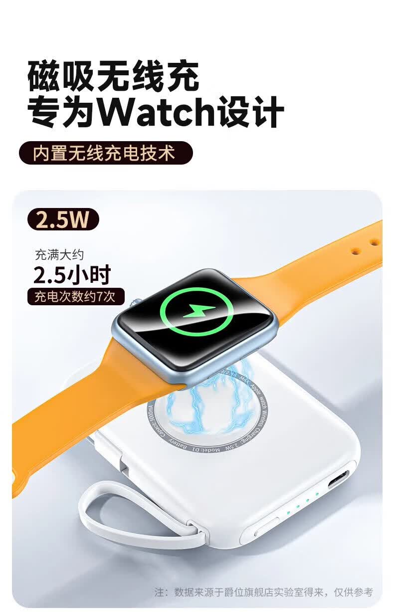适用苹果手表充电器appleiwatch手机便携式移动电源充电宝pd快充air