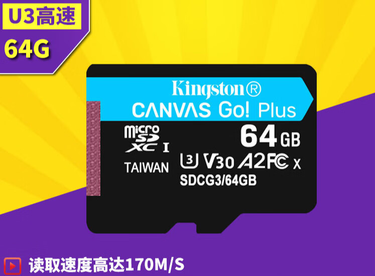 适用金士顿u3高速tf卡64g行车记录仪内存卡170ms手机sd卡v30支持4k