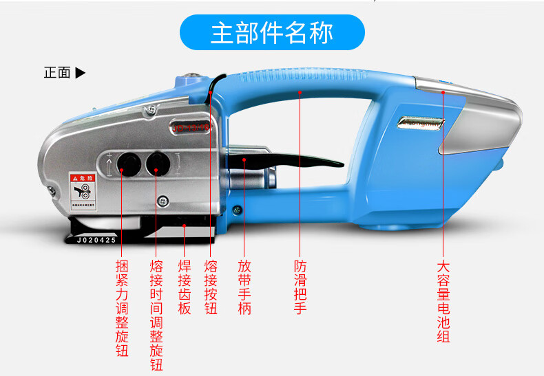 手动打包机使用步骤图片