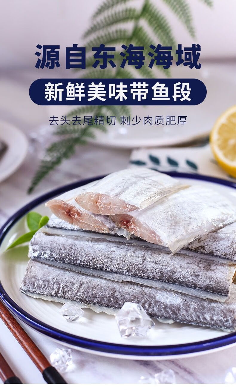 刀鱼带鱼段中段海鲜水产苏翁罗拉 精品东海带鱼段(大)500gx5袋【图片