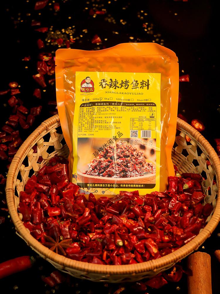 黄哈儿酱料添香香辣烤鱼调料酱料纸上鱼麻辣鱼酸辣烤鱼料包商用酱香味
