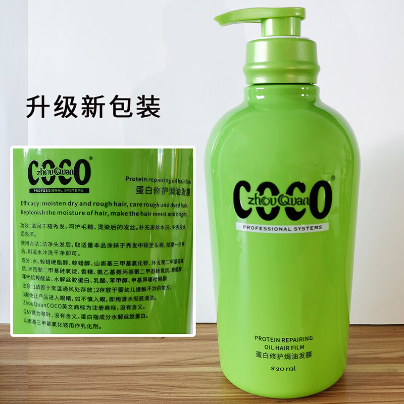 2022全新升级 coco 香港琴叶coco洗发水持久留香72小时男女 控油洗发