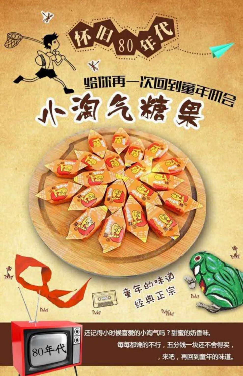 8090后童年经典怀旧零食小淘气糖果硬喜糖散装包运250克 原味硬质2500