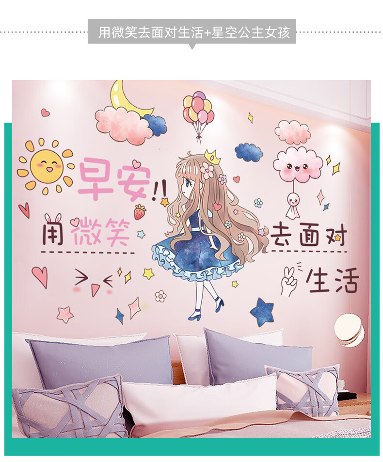 mkdk卧室温馨床头墙面装饰墙贴纸自粘少女房间背景墙墙纸布置贴画认真