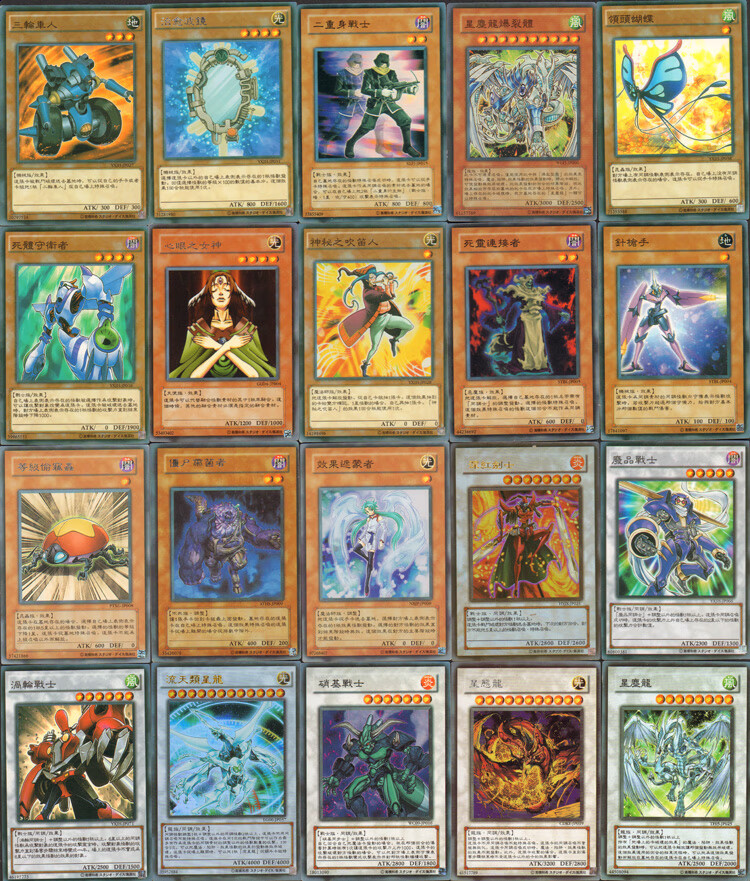 游戏王卡组5ds同调白卡不动游星 杰克 星辰龙 流星龙 红莲 爆裂体