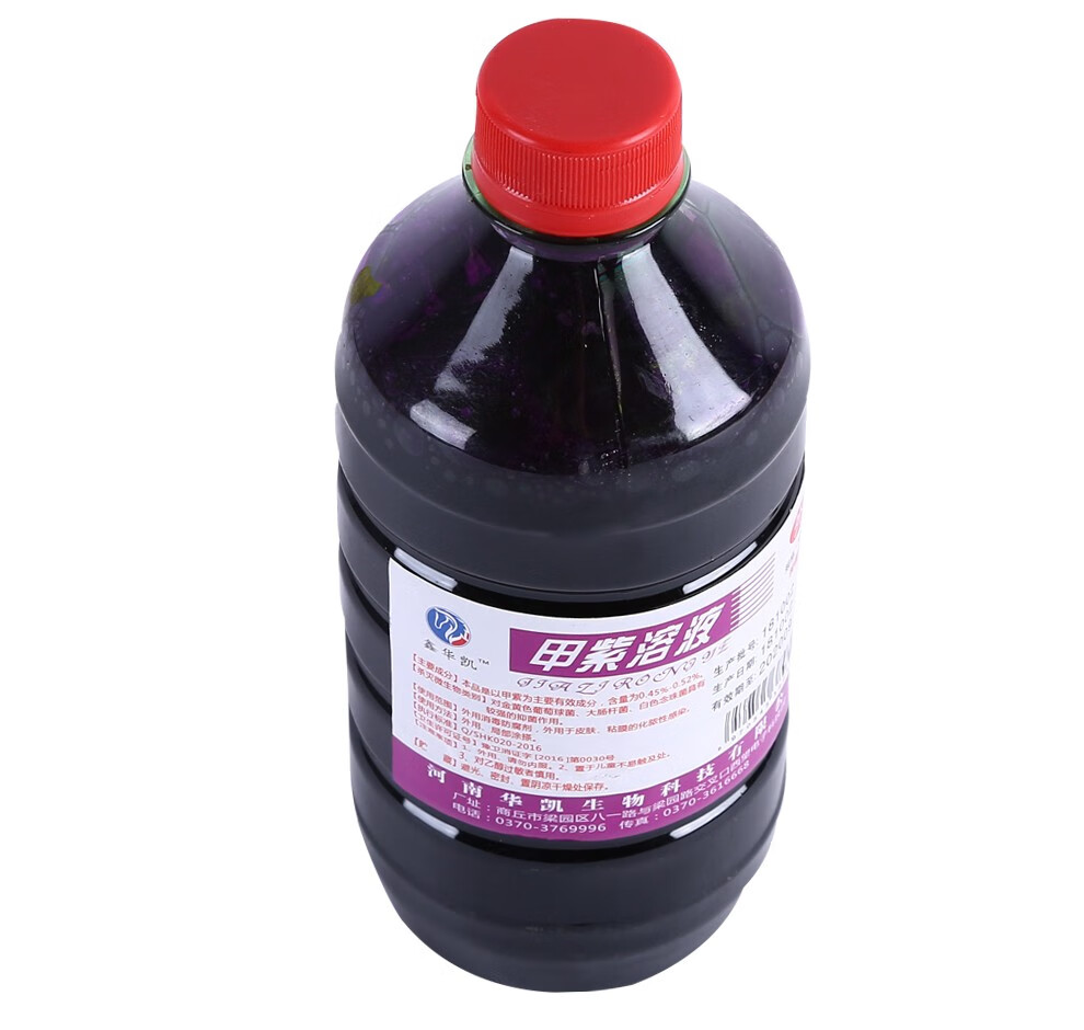 康冀堂医用甲紫溶液500ml甲紫消毒液紫药水龙胆紫一瓶