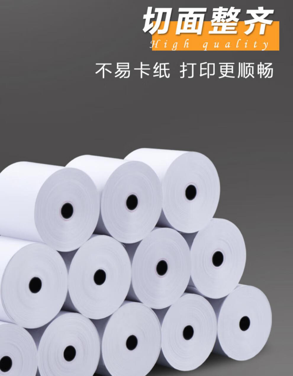 热敏打印纸80x60收银纸80x80厨房80mm小票据机纸80*50mm打印卷纸 80*