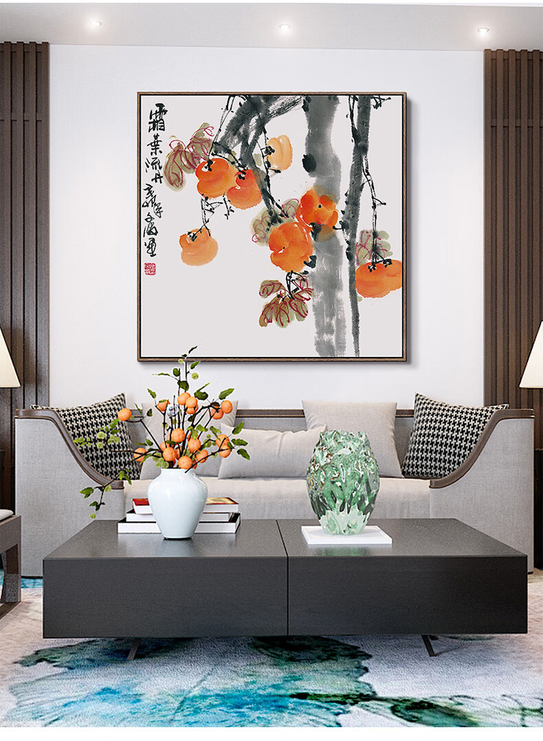 新中式装饰画长方形柿子客厅玄关柿柿如意挂画餐厅中式沙发背景墙字画