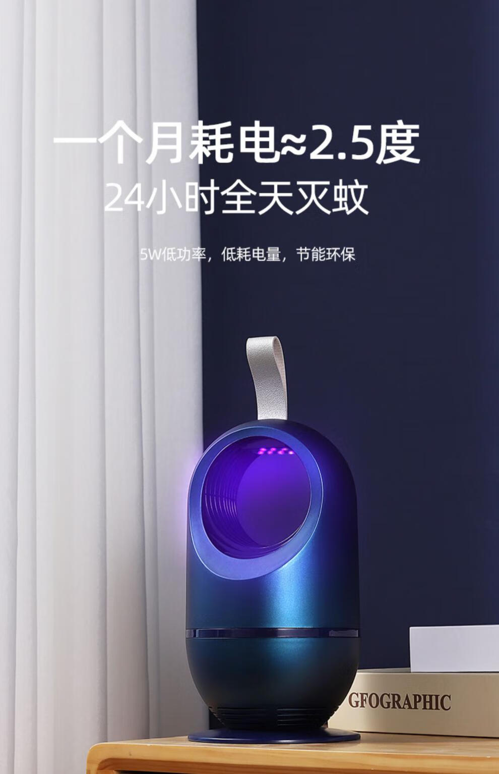 2022新款室内德国灭蚊器德国灭蚊灯神器灭蚊家用婴儿室内usb驱蚊器捕