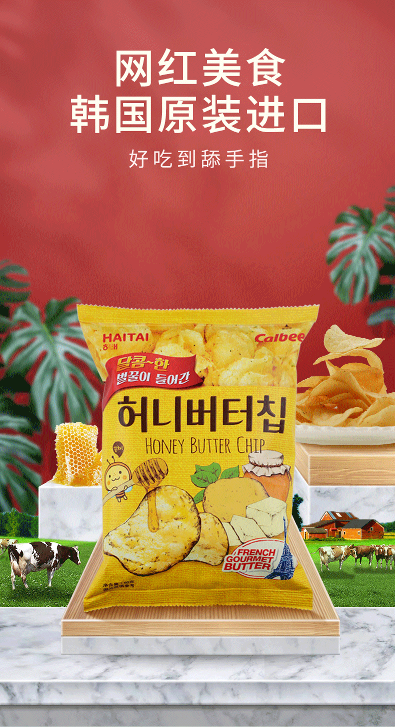 黄油味薯片零食韩式薯条张艺兴同款韩剧 海太蜂蜜黄油薯片60g【图片