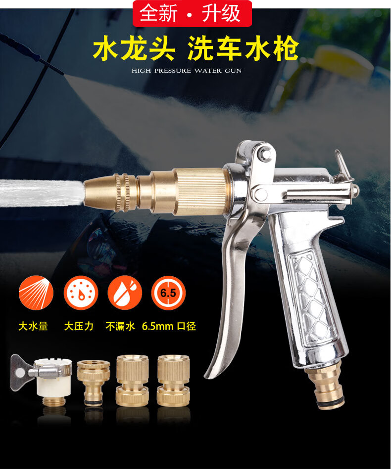 洗车喷枪洗车水枪头高压水枪枪头接自来水管高压水抢洗车神器家用水枪