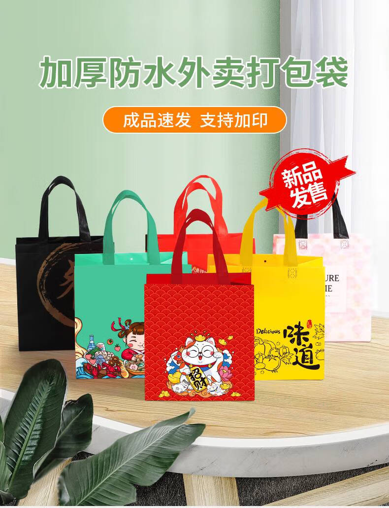 外卖打包袋无纺布外卖打包袋无纺布定制餐饮粥炒饭防水环保包装袋手提