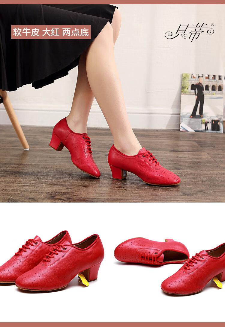 女士教师舞鞋软羊皮两点底贝蒂舞鞋交谊舞鞋教练拉丁舞鞋大红软牛皮