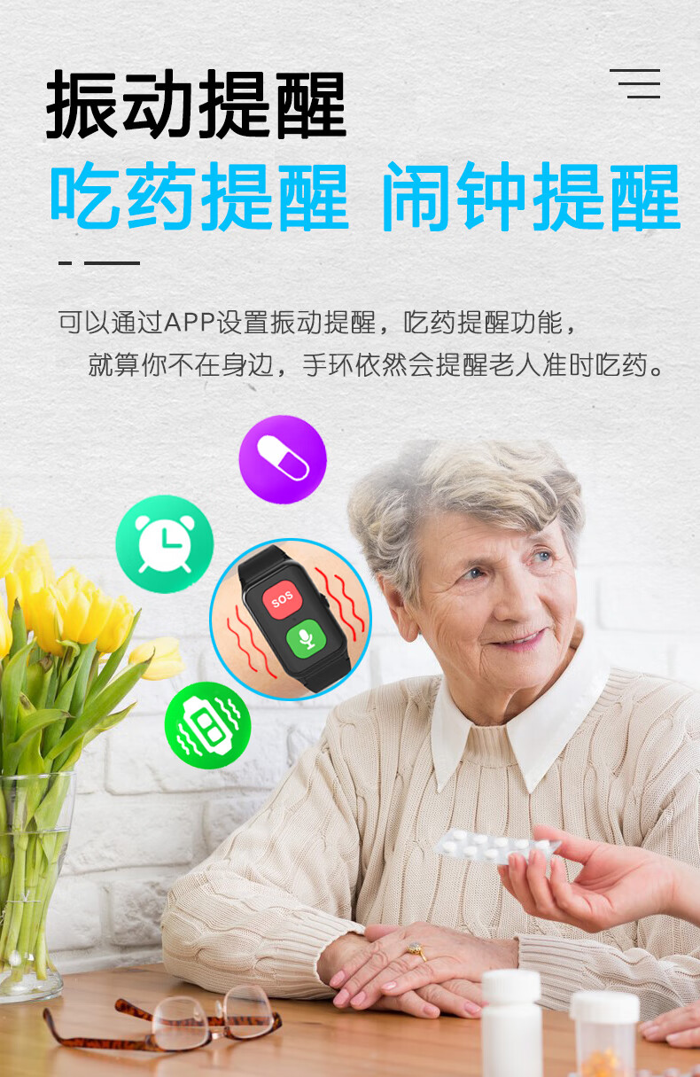 老人手环呼叫器一键sos摔倒报警器独居老年人远程拨号神器无线紧急