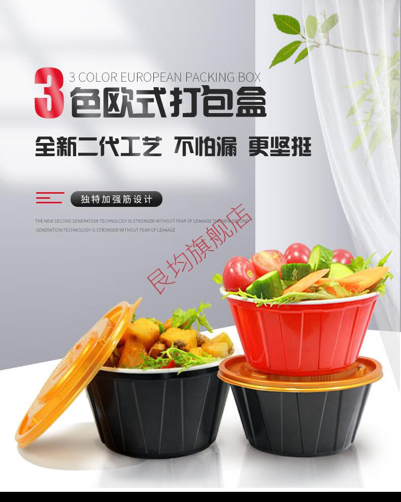 富强外卖打包盒一次性碗红黑金圆形塑料快餐盒麻辣烫饭碗密封加厚氧乐