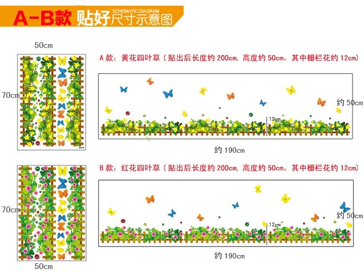 3，【精選】踢腳線裝飾牆貼畫可移除客厛臥室牆角裝飾貼紙幼兒園牆貼 B款粉花四葉草 大