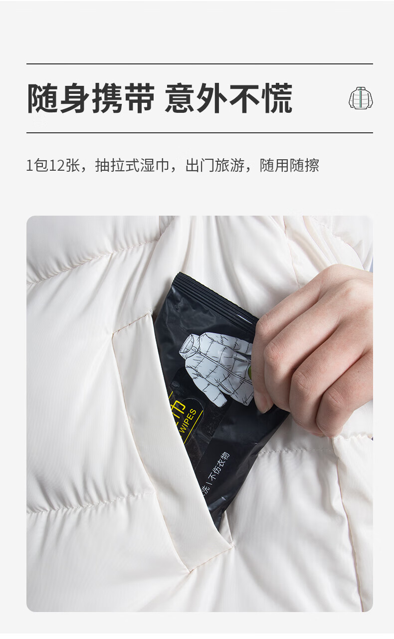 koogis擦羽绒服清洁湿巾擦服的清洁湿巾专用湿纸巾清洗剂擦拭免水洗