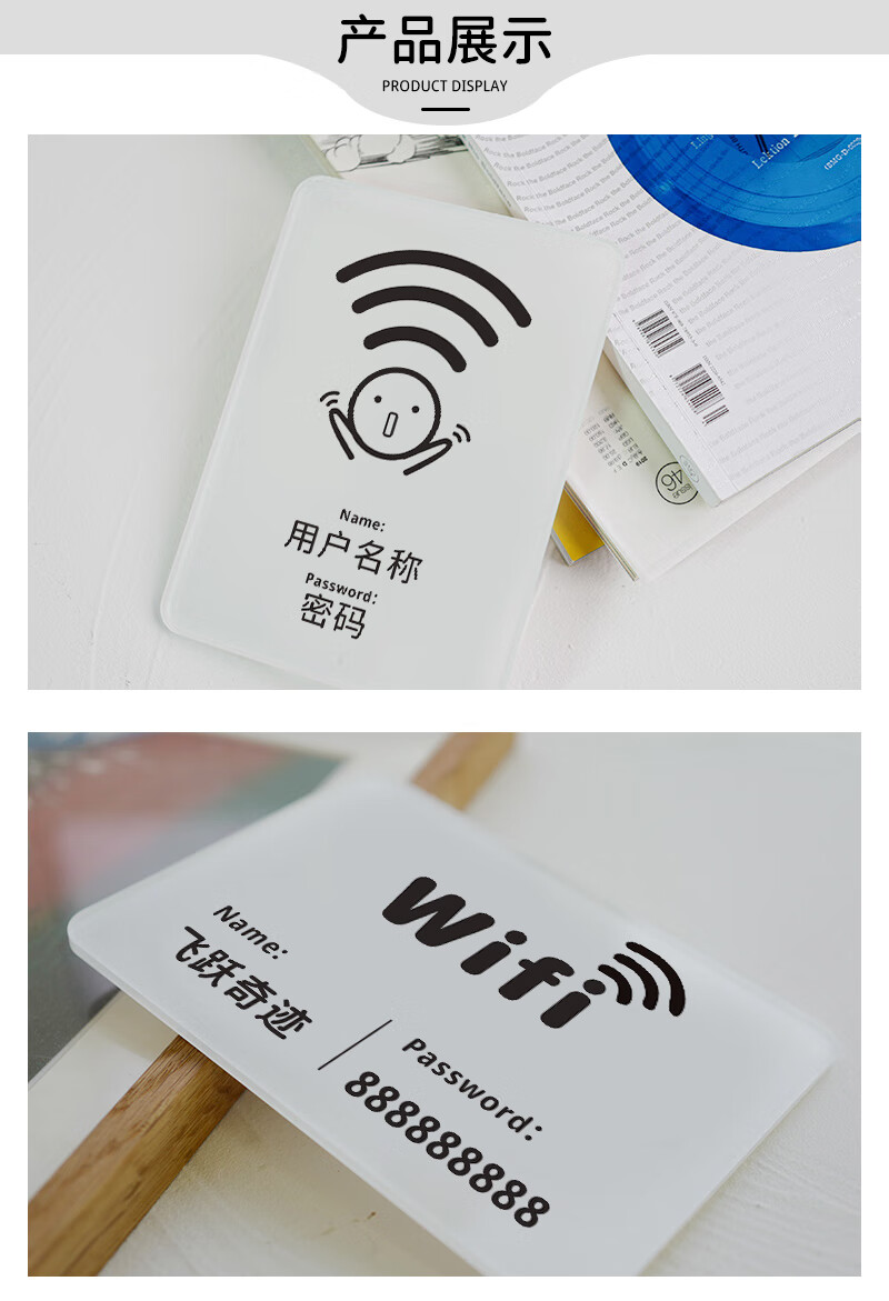 (安迪板10mm)wifi密码 13*18cm【图片 价格 品牌 报价】-京东