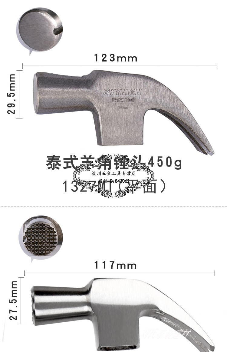 泰式锤头美式锤头欧式锤头方头羊角锤头 锤 w330g纤维柄(13oz【33