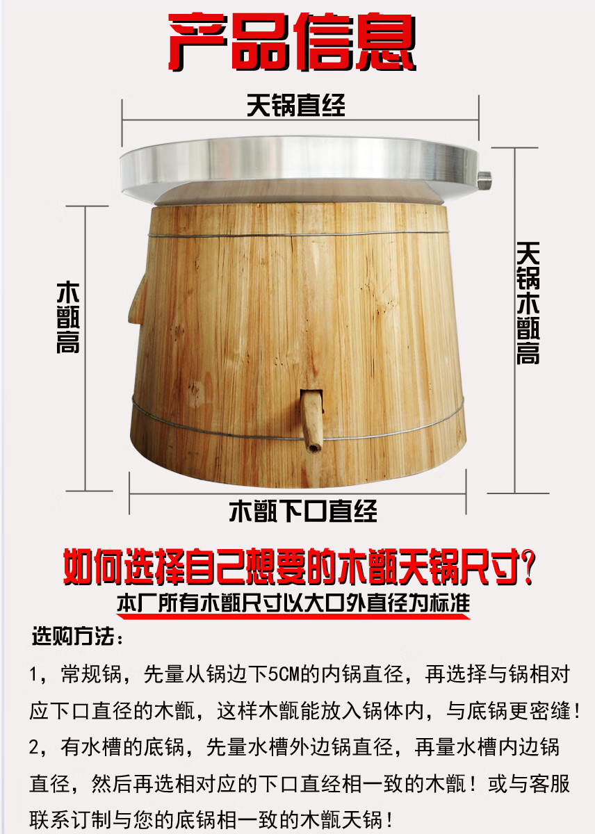 家用小型木甄釀酒設備白酒米酒烤酒蒸酒器傳統酒坊木製天鍋釀酒機 下