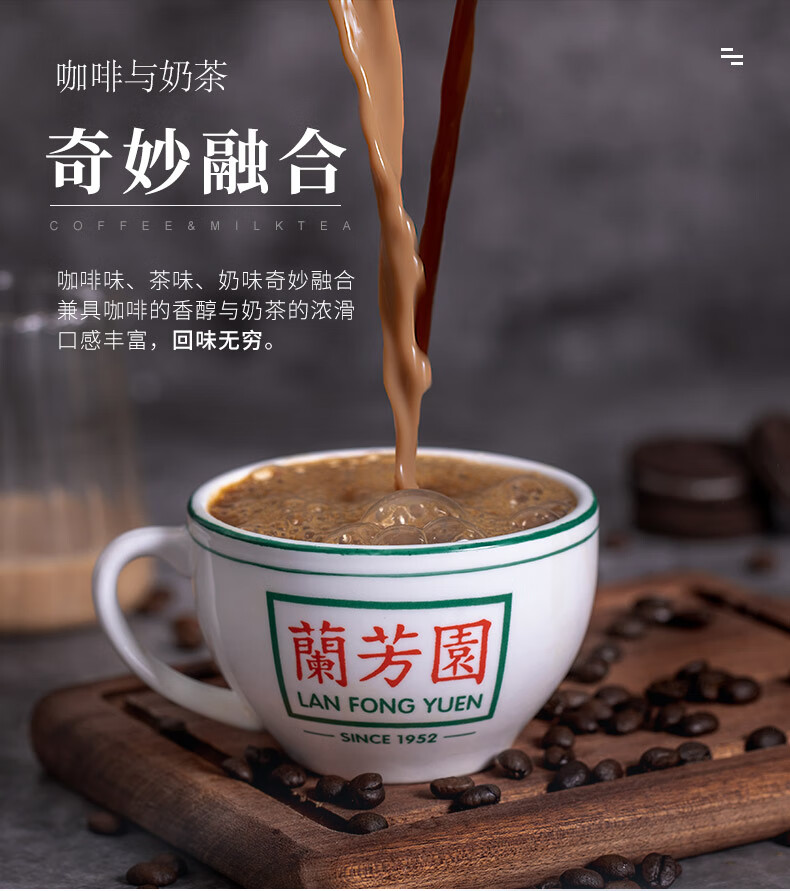 兰芳园港式鸳鸯咖啡茶饮料即饮丝袜奶茶礼盒装280ml6杯整箱港式牛乳茶