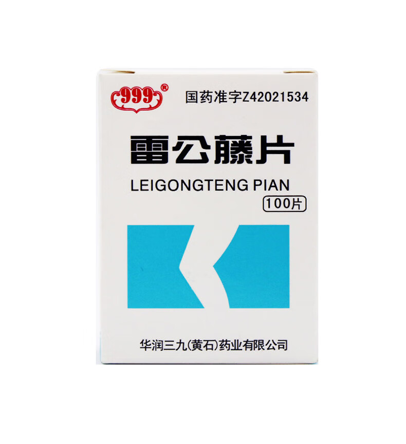 999 雷公藤片 100片 具有抗炎及免疫抑制作用 用于治疗类风湿性关节炎