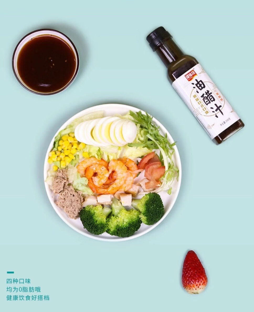 臻味坊油醋汁沙拉酱水煮菜蘸料健身酱料0脂油醋汁麻辣青梅2瓶装