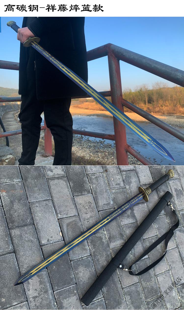 龙湶镇古剑 一体锰i钢长剑户外防身刀剑冷兵i器动漫硬剑未开刃 高碳钢