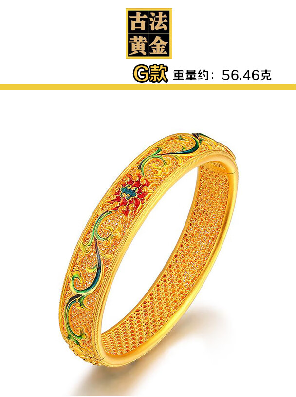 老凤凰传承系列黄金手镯999足金掐丝珐琅彩首饰故宫款古法金镯子女足