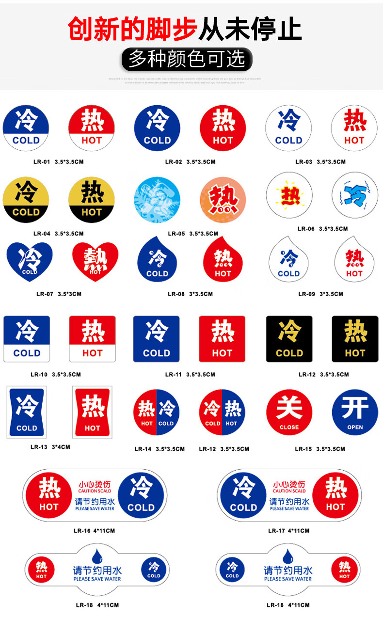 冷热红蓝墙贴标识亚克力冷热水标识贴墙贴酒店家用洗手间卫生间水龙头