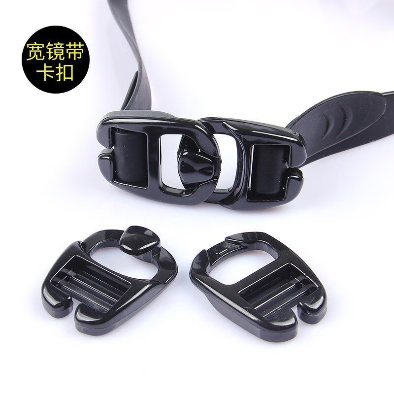 成宁 透明游泳眼镜带子扣子泳镜配件卡扣硅胶后带子鼻桥鼻梁防掉拉绳