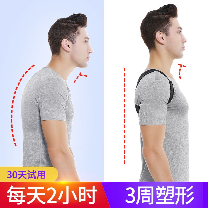 奥拉夫驼背器矫姿背带成年男专用隐形纠正背部防驼背开肩直背治神器