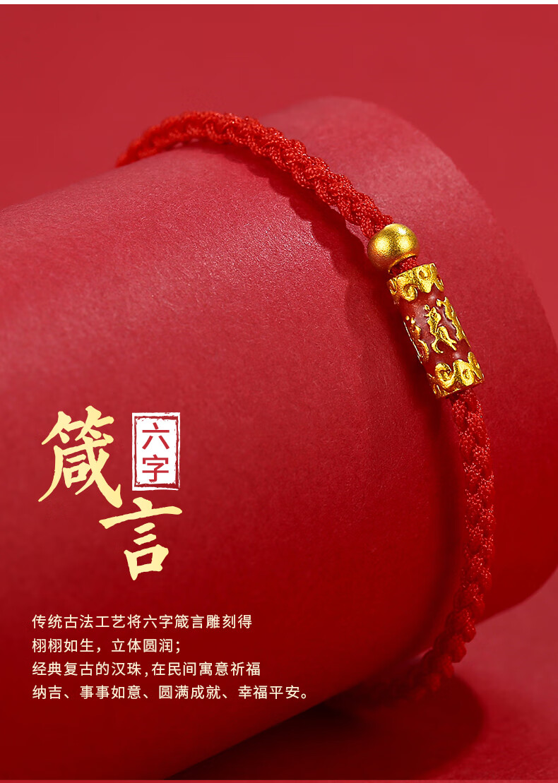 古法黄金手链红绳六字真言足金999转运珠手工编织简约男女情侣款七夕