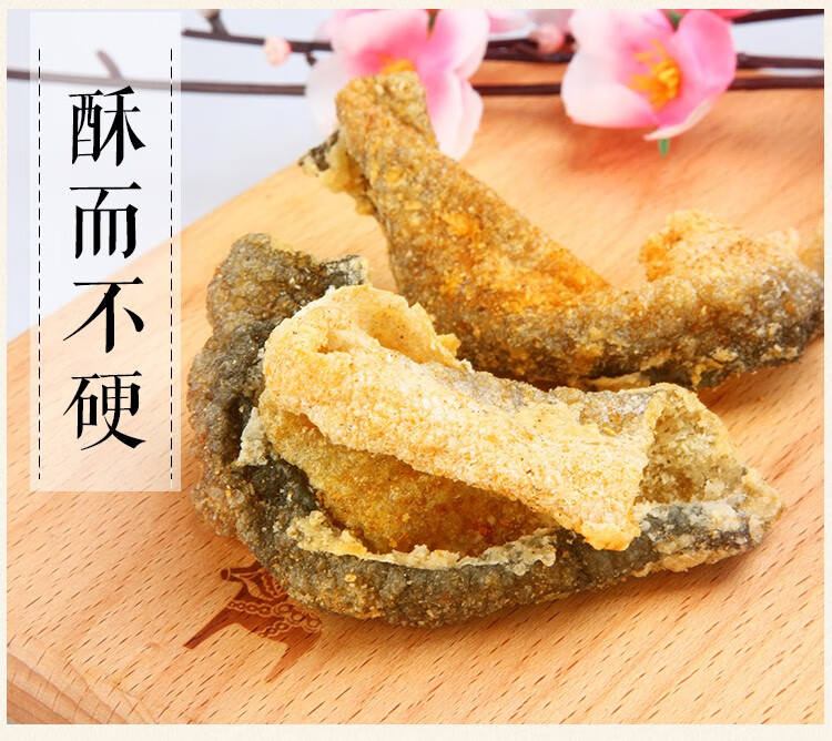 矶烧鱼皮港式咸蛋黄鱼皮原味香辣香脆炸鱼皮休闲零食品3包黑椒味60g3
