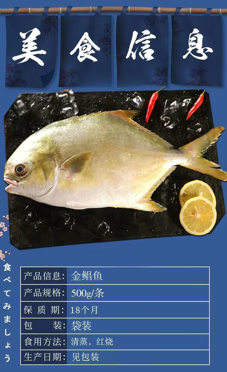 野生金鲳鱼大号新鲜冷冻金鲳鱼特大鲜活急冻金鲳鱼海鲜水产批发112斤3