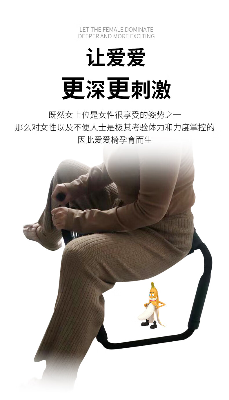 欢乐椅 用法 真人图片