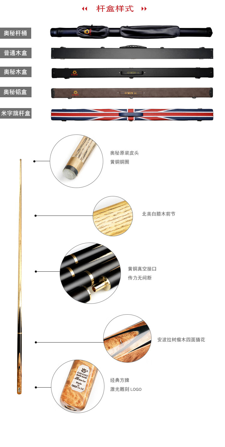 奥秘omin刺客台球杆小头斯诺克黑8球杆中式八球黑八16 桌球杆11.