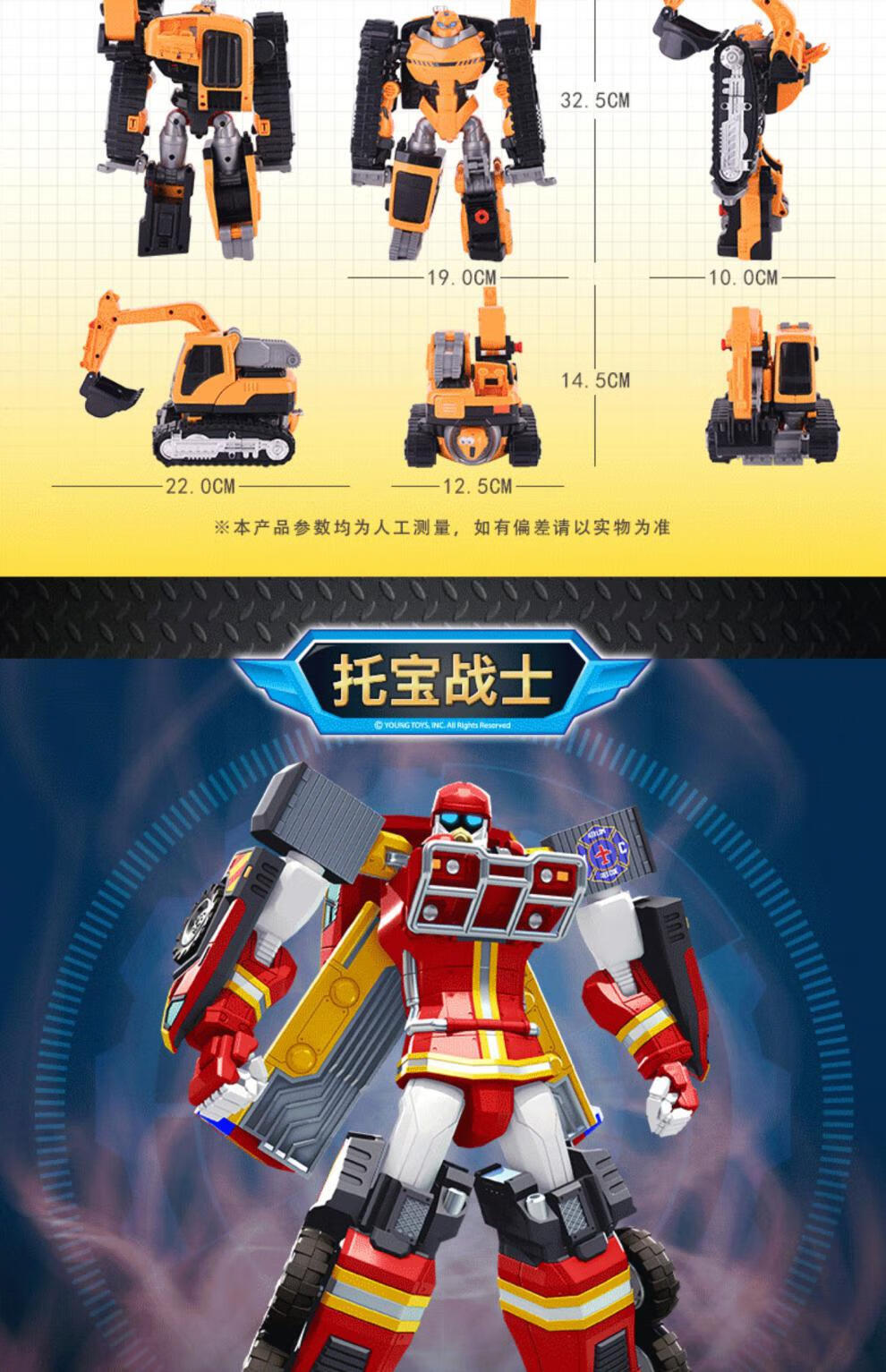 托宝战士玩具瓦卡恩阿尔法千霸王超能3合体变形机器人男 【韩版进口】