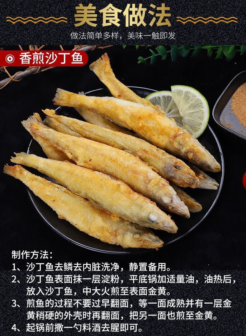 【年貨海鮮】沙丁魚超大1斤3-6條 新鮮冷凍沙尖魚沙丁魚 2.