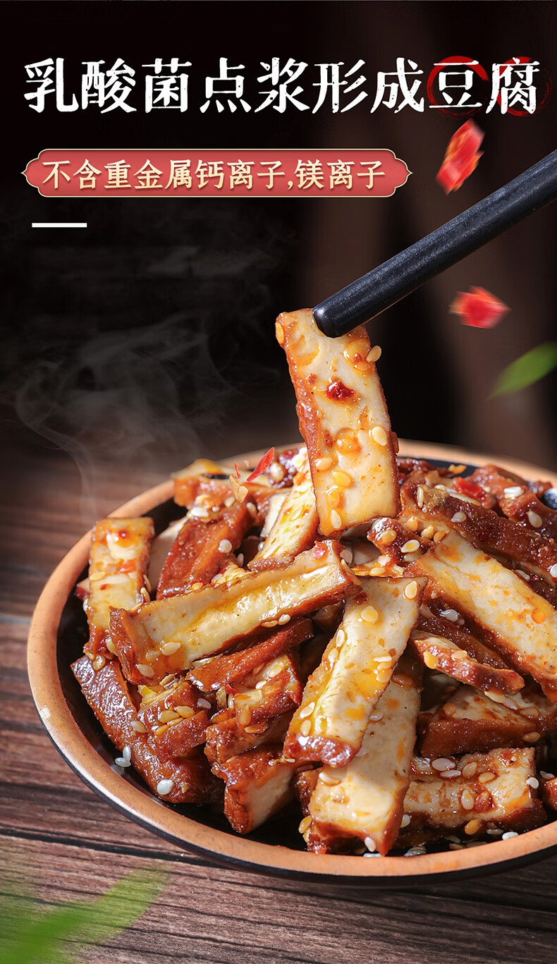 【香辣豆干 老卤酱干】合计1斤【图片 价格 品牌 报价】-京东