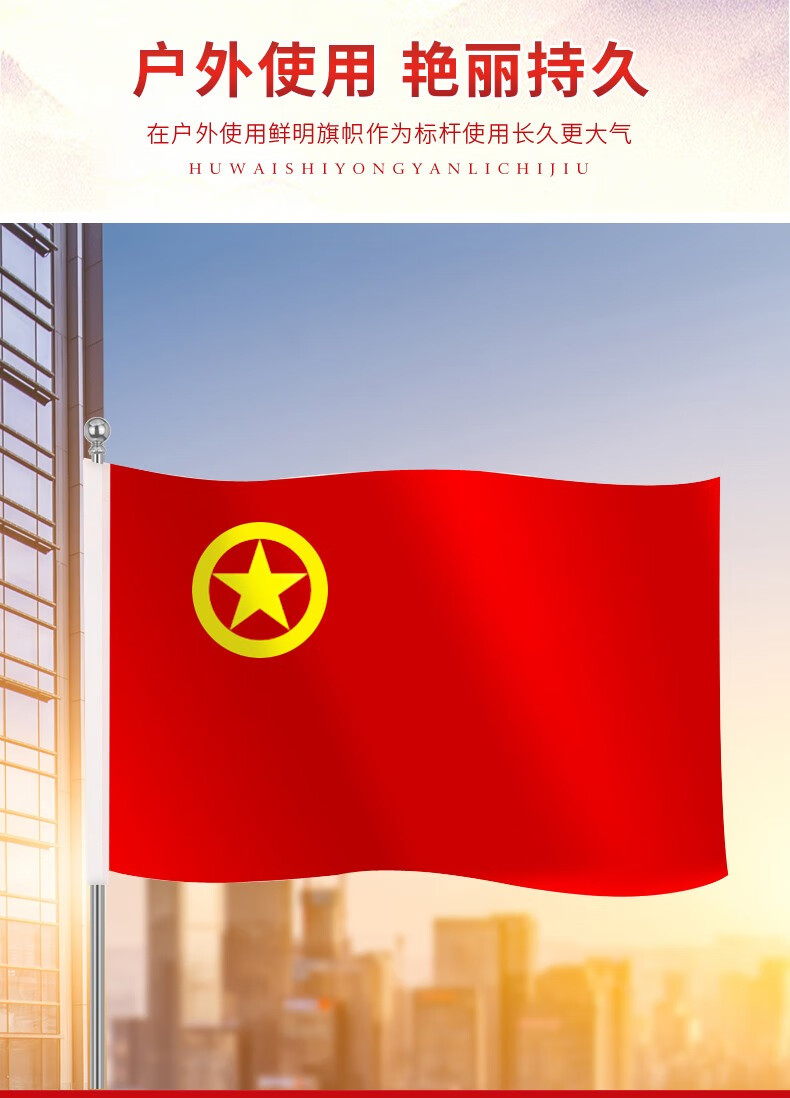 卓玛诗雅 加厚标准款中国共青团团旗 纳米防水 手摇团旗 手持手拿小