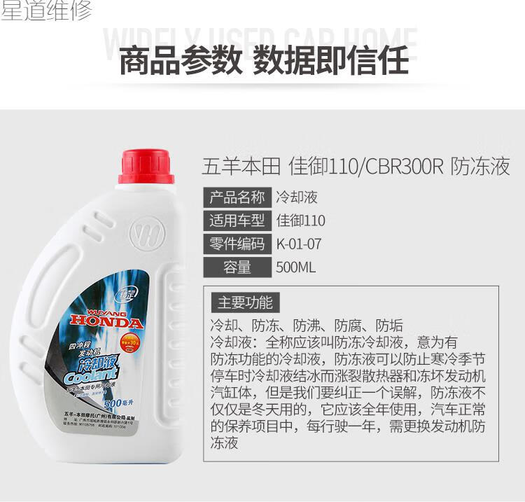 150cm300佛沙350cb400xcbf400f佳御110冷却液防冻液2瓶500ml五羊本田