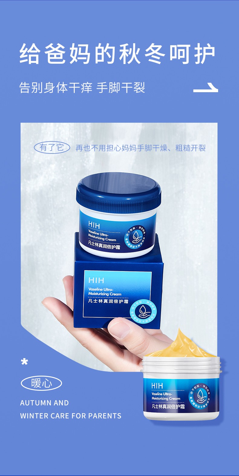 hih凡士林防裂特护膏滋润保湿防干裂防皲裂膏特润倍护霜防手足防干