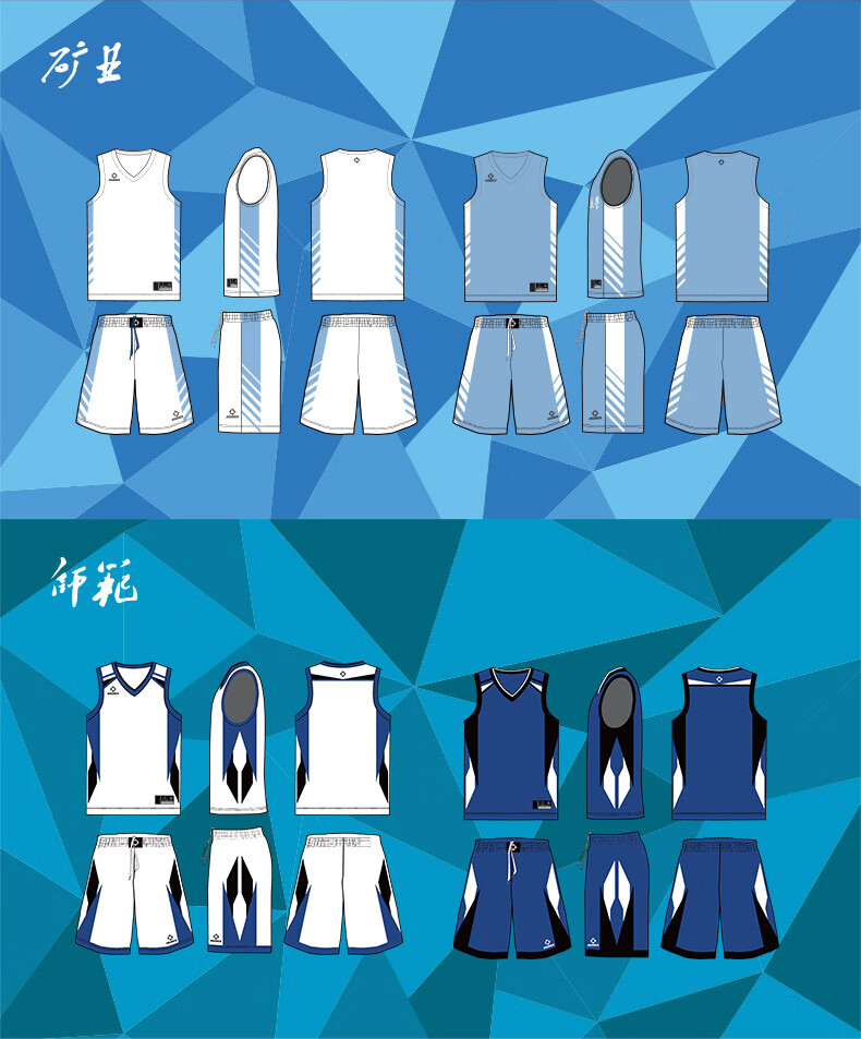 篮球服设计空白模板图片