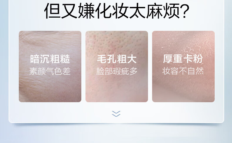 欧诗漫（OSM）素颜霜女遮瑕隔离懒人霜补水护肤品提亮肤色幻亮轻透保湿节日送礼 素颜霜50g